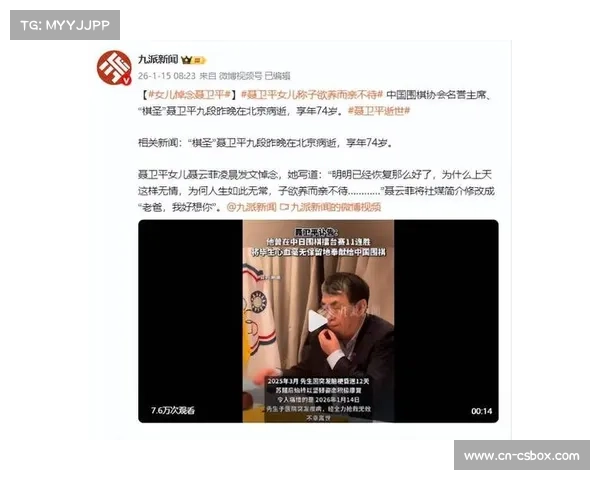 聂卫平病逝，曾在中日围棋擂台赛创11连胜掀围棋热潮